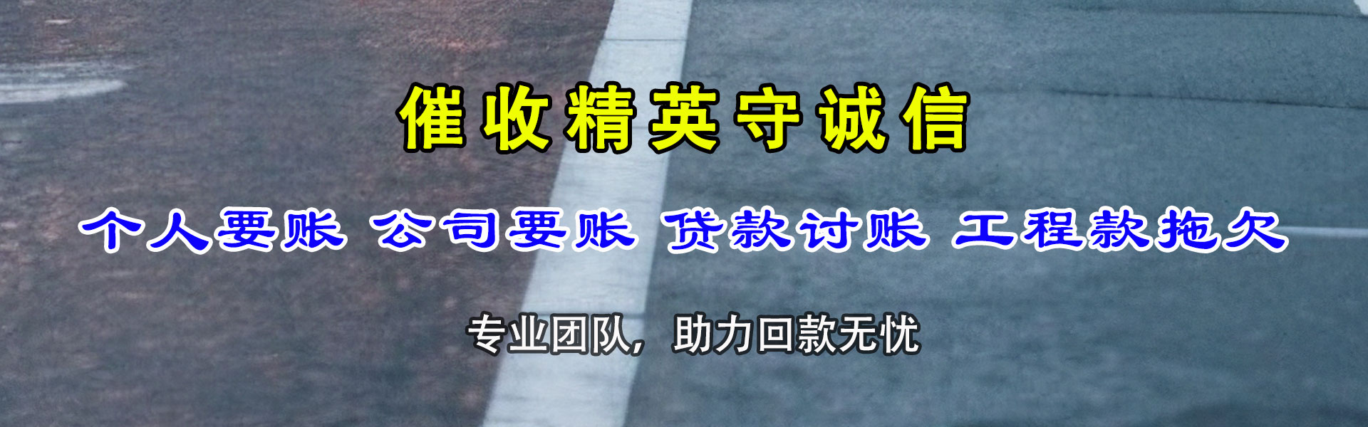 兖州讨债公司